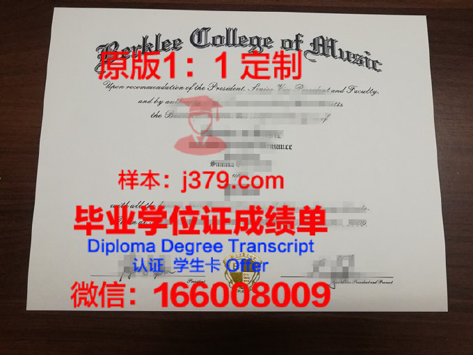 洗足学园音乐大学博士毕业证(音乐学院博士学位)