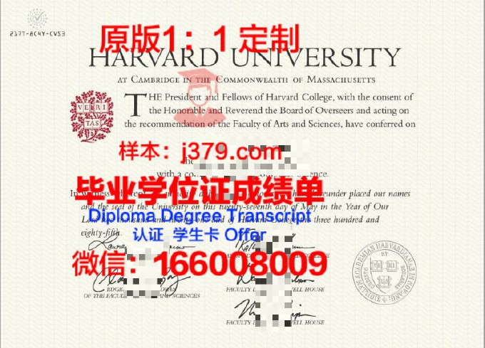 哈佛大学毕业证是什么样呢(哈佛大学毕业证是什么样呢怎么查)