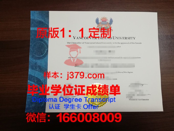 费尔利迪金森大学温哥华分校硕士毕业证(费尔利迪金森大学排名)