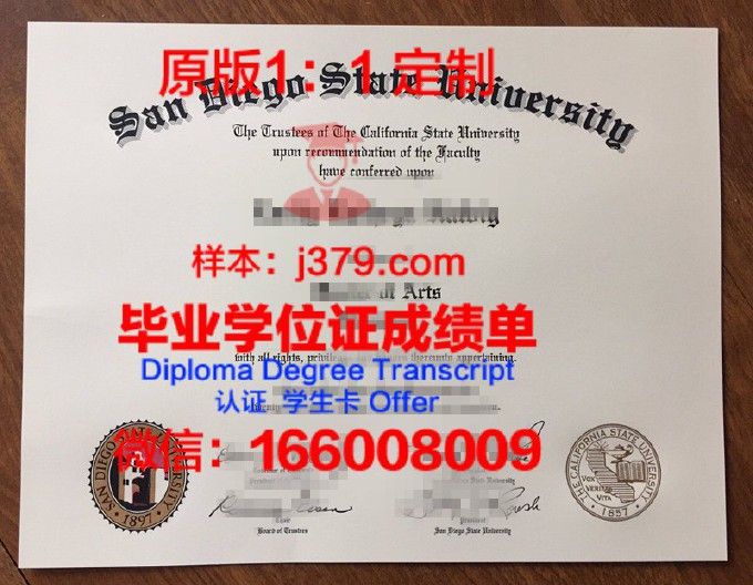 智利圣地亚哥大学毕业证外壳(美国圣地亚哥州立大学毕业证)