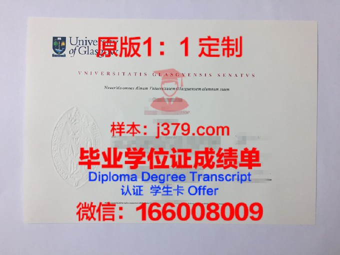 格拉斯哥大学硕士学位证发的时间(格拉斯哥大学硕士毕业时间)