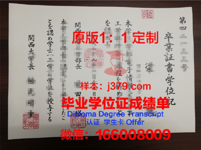 关西学院大学校园卡(关西学院大学eju)