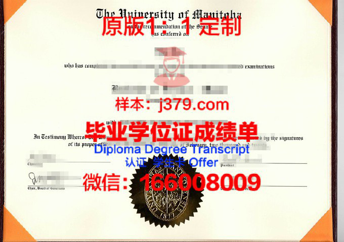 曼尼托巴大学学位证(曼尼托巴大学本科申请)