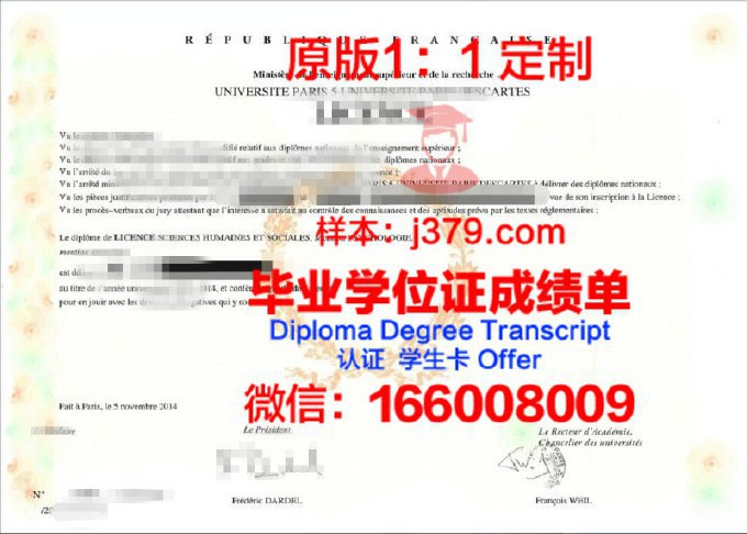 巴黎第十二大学毕业证图片(巴黎第十二大学国内认可吗)