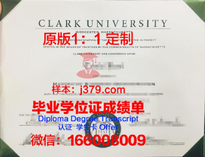 克拉克森大学毕业证(克拉克大学申请条件)