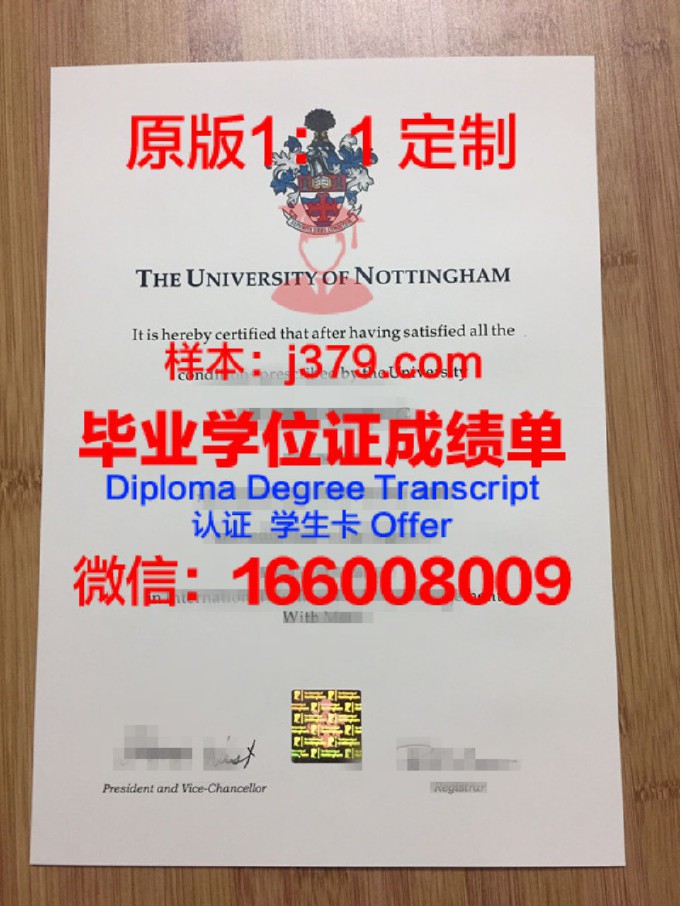 英国诺丁汉大学毕业证电子版(英国诺丁汉大学学位等级怎么算)