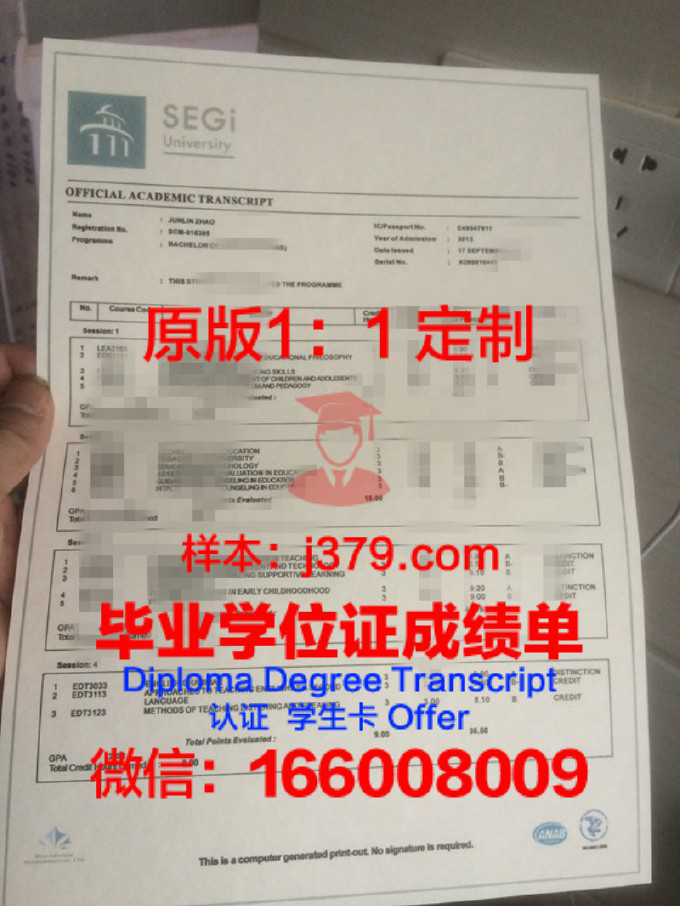 牧园大学证书成绩单(牧园大学证书成绩单怎么打印)