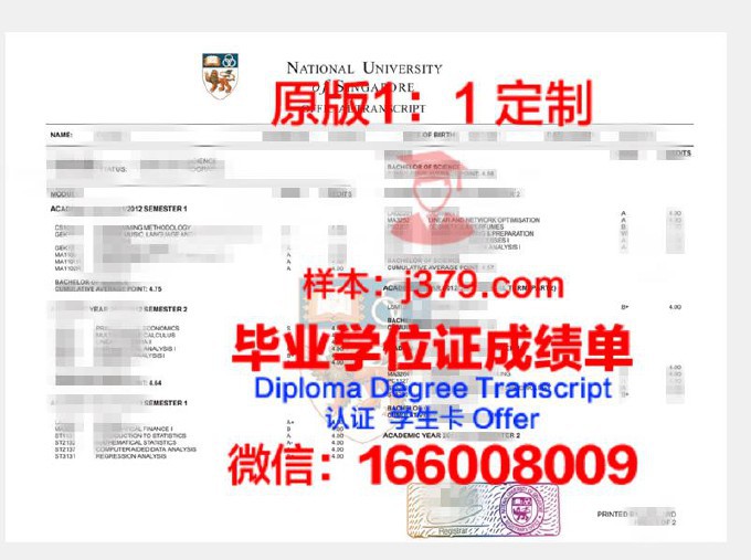 新加坡国立大学拿不了毕业证(新加坡国立大学毕业时间)