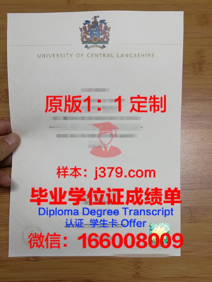 河北大学中央兰开夏学院毕业证(河北大学兰开夏学院毕业证和本部一样吗)