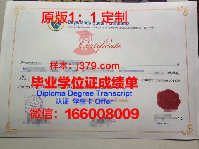 马杜赖卡马拉杰大学diploma证书(印度马杜赖)