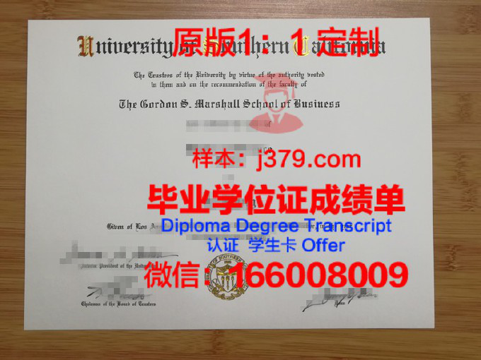 南加州大学学历证书(南加州大学学历证书图片)