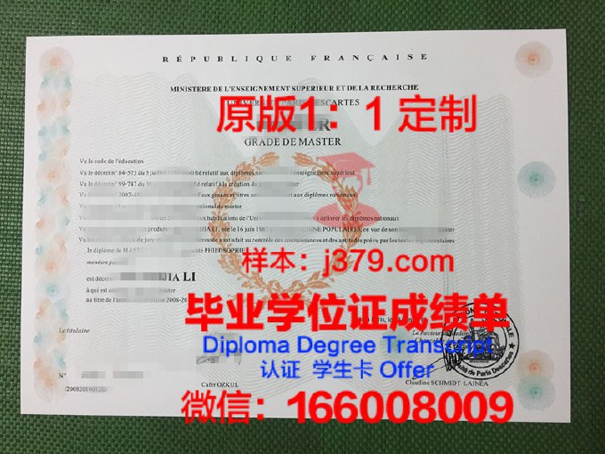 巴黎高等音乐师范学院diploma证书(巴黎高等师范音乐学院研究生要读几年)