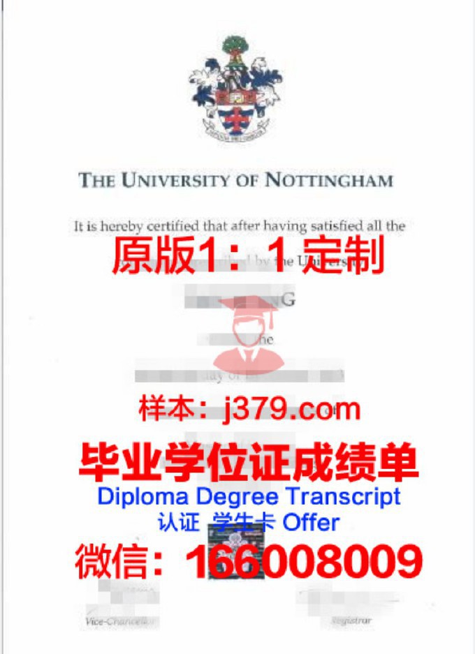 诺丁汉大学毕业证防伪(英国诺丁汉大学硕士毕业证邮寄时间)