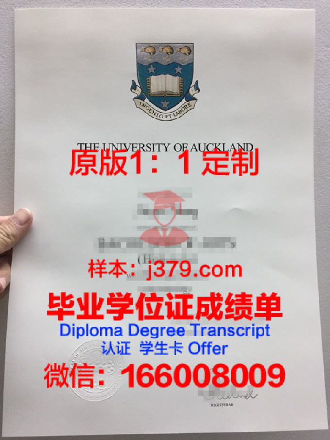 奥克兰大学研究生毕业有毕业证吗多少钱(奥克兰大学硕士学制)